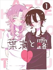 漫画 墨色江湖 封面